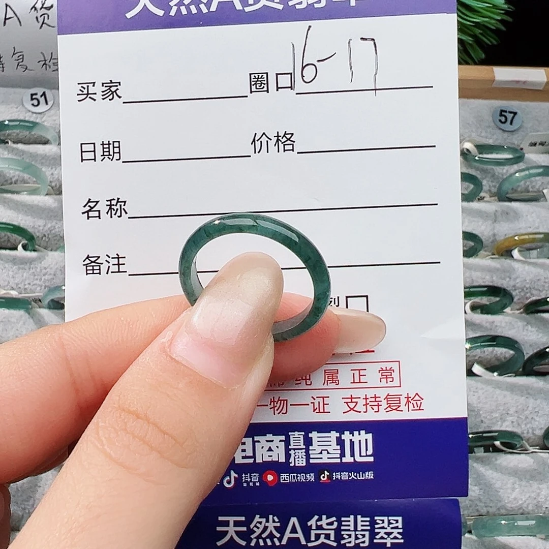 未镶嵌戒指翡翠翡翠