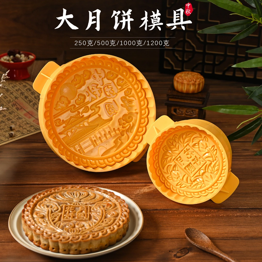 新款中国风一斤广式大月饼模具手压式500家用中式烘焙糕点磨具