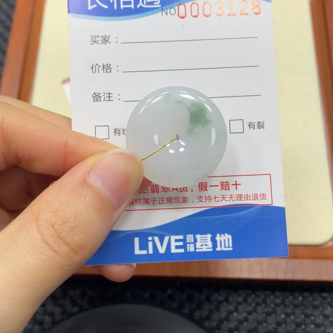 颈饰未镶嵌翡翠翡翠吊坠3128