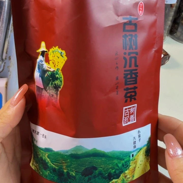 沉香碎屑沉香古树棋楠红茶250克