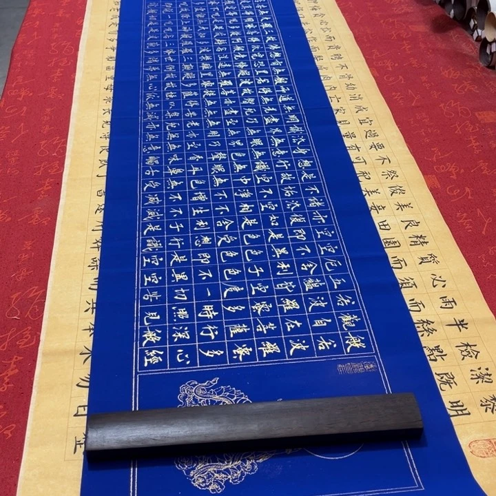 书法心。经熊任造138✖️34蓝