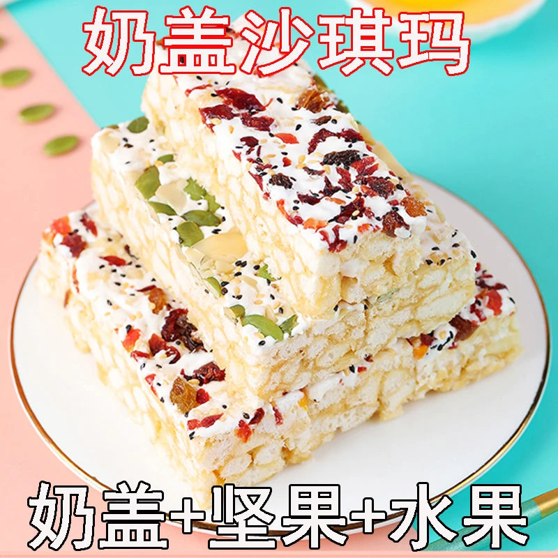 水果奶盖沙琪玛坚果椰奶多口味早餐代餐网红休闲零食糕点批发