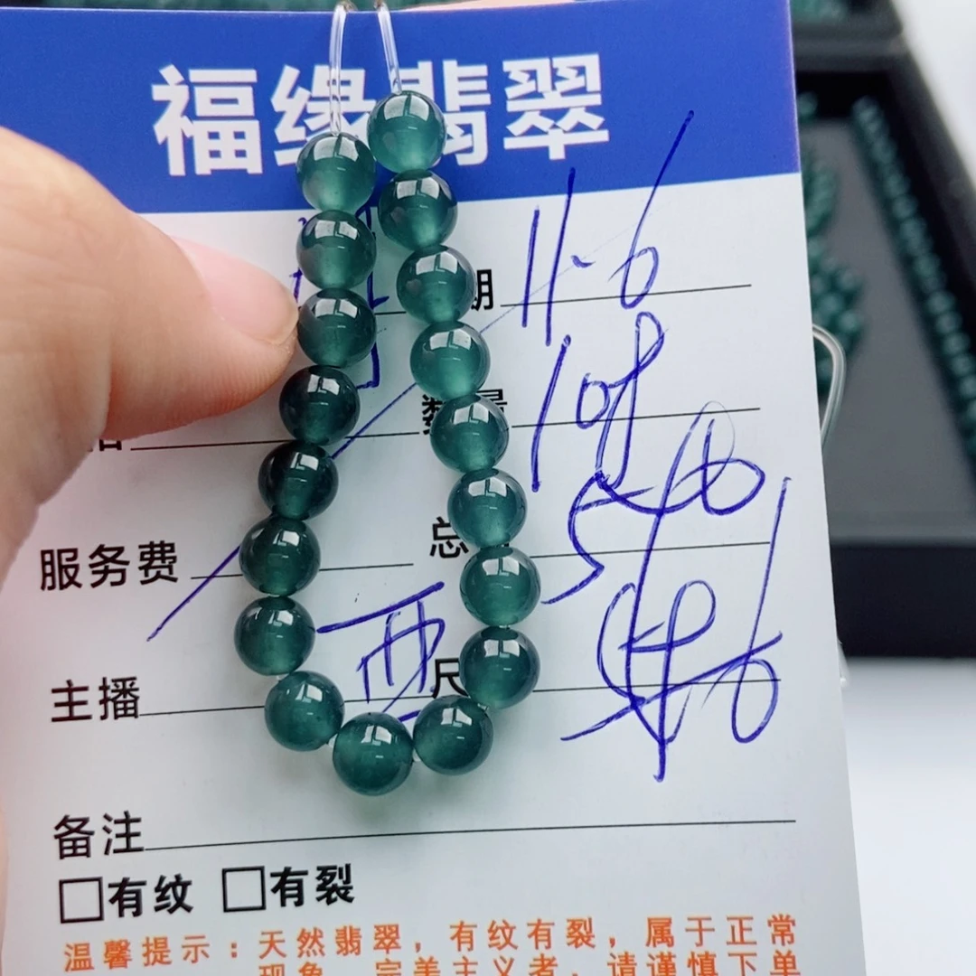 翡翠未镶嵌手链多样性108