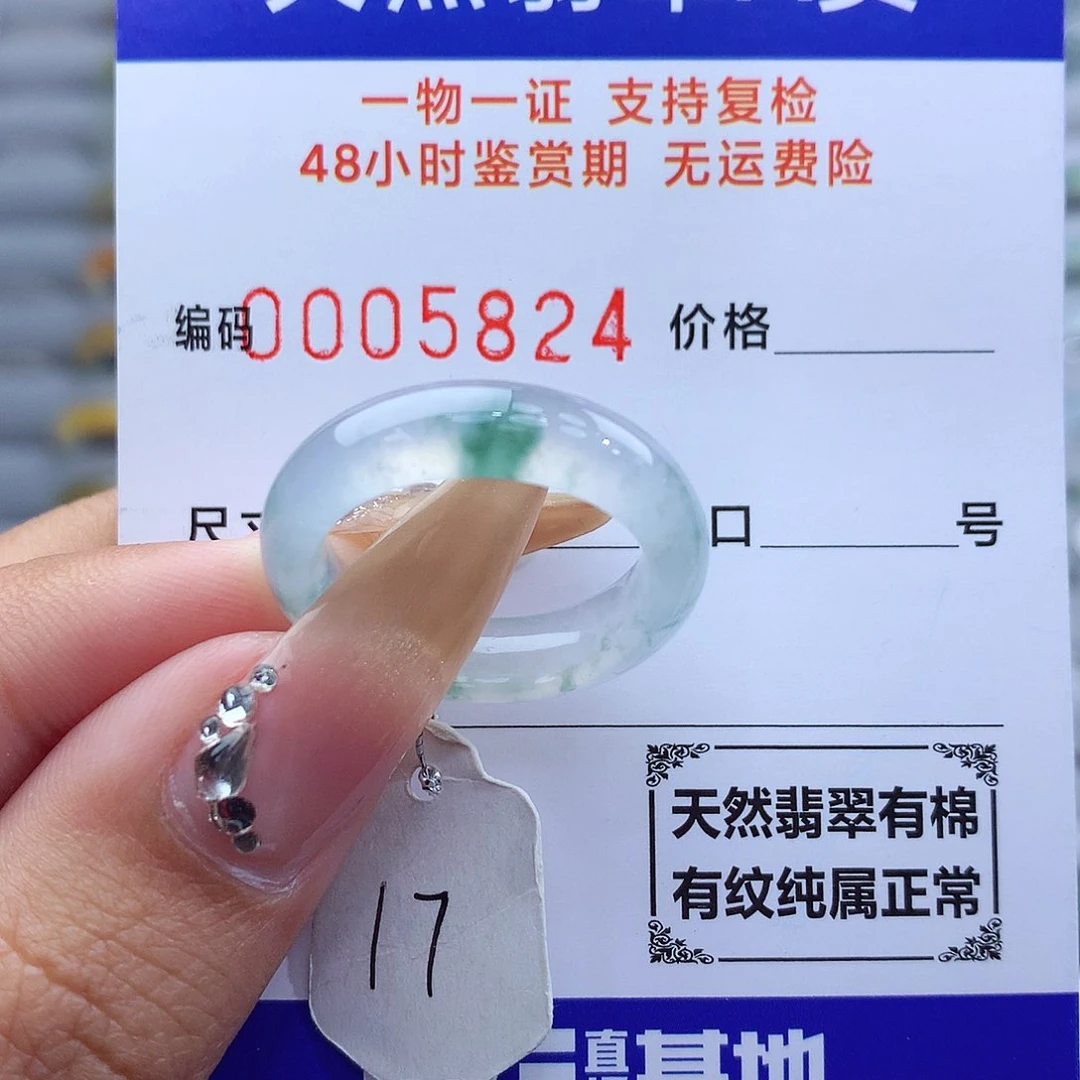 翡翠戒指未镶嵌天然