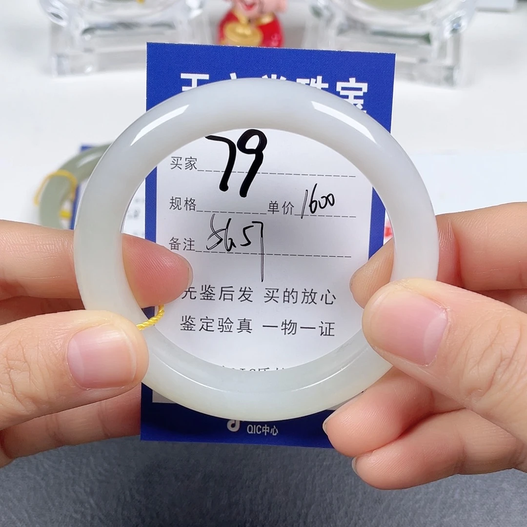 未镶嵌手镯和田玉