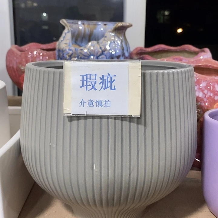 紫砂花盆多肉瑕疵盆有孔。