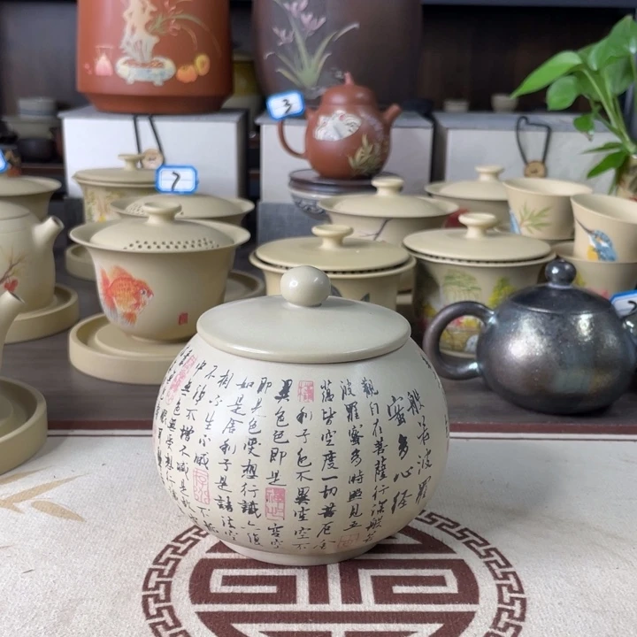 小***皮建水紫陶刻填心经龙珠罐