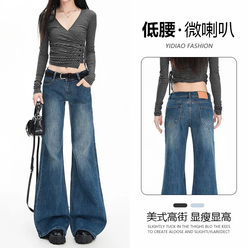 异调美式复古微喇牛仔裤女2025秋季新款辣妹不贴腿直筒休闲拖地裤