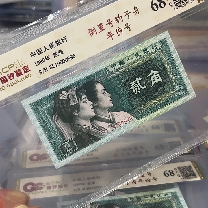 倒置号年份号豹子身000，19000696