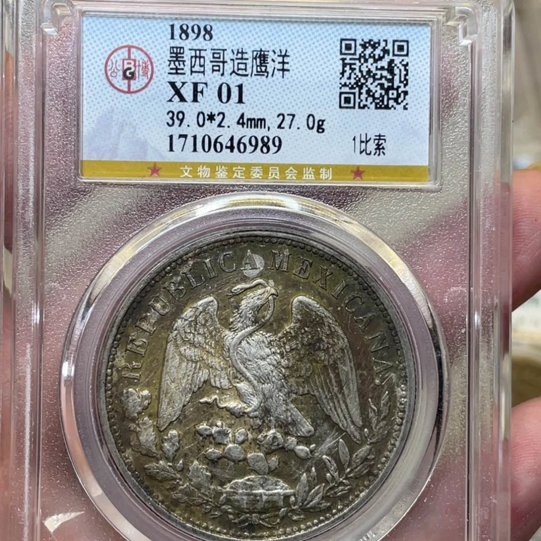 银古钱币一枚图片品相