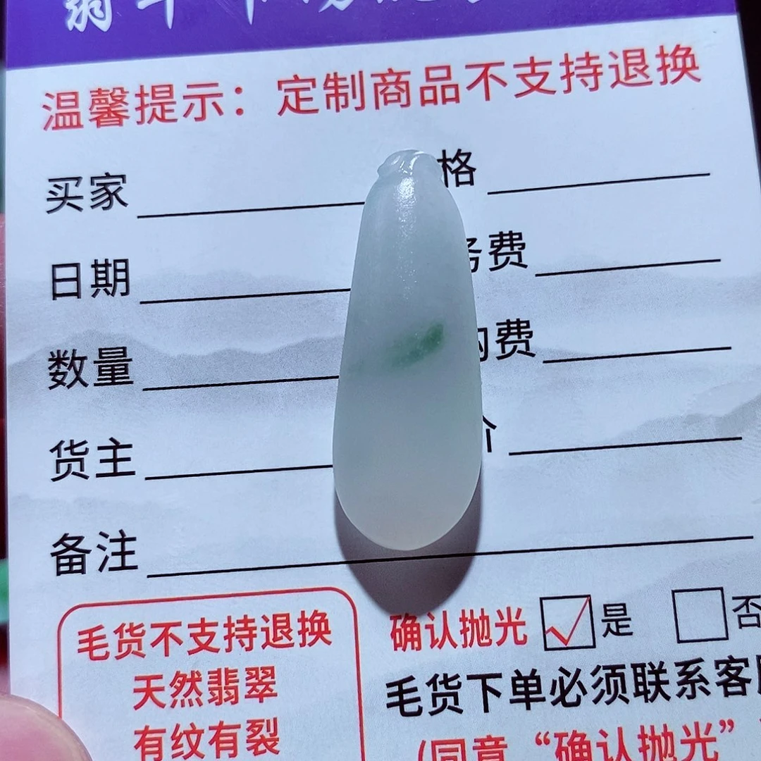 定制翡翠未镶嵌瓜