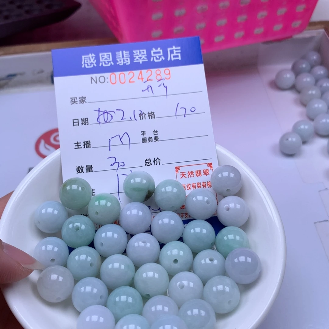 翡翠手链足铂镶嵌开**心