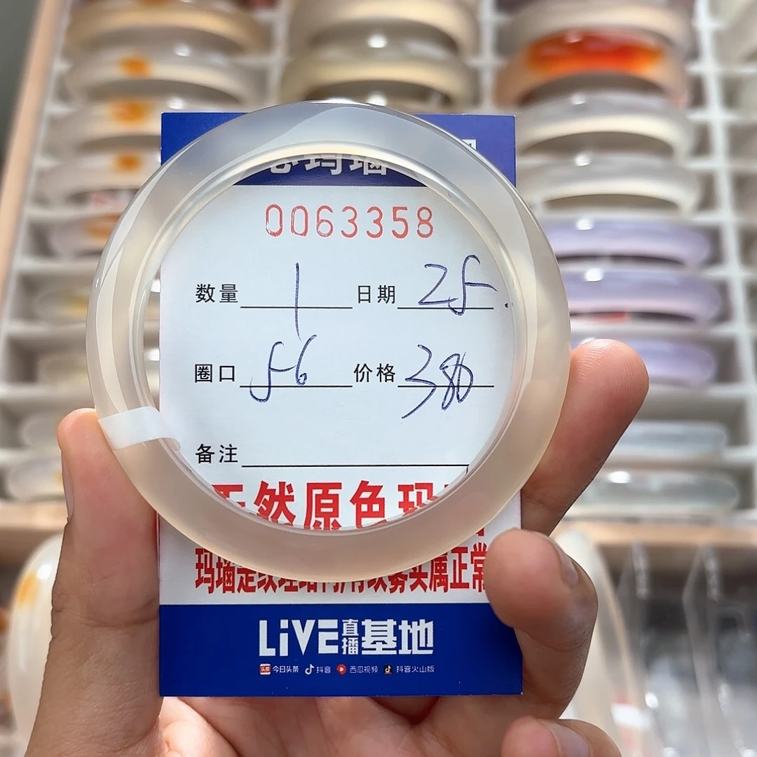 *****玛瑙/玉髓未镶嵌手镯3358