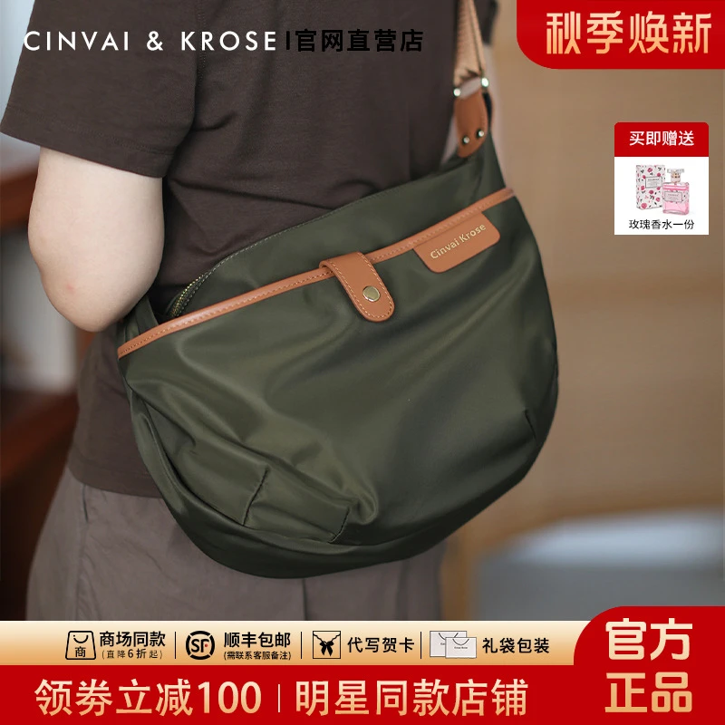【CinvaiKrose】百搭潮流包包女士2025休闲防水牛津布斜挎包大容量