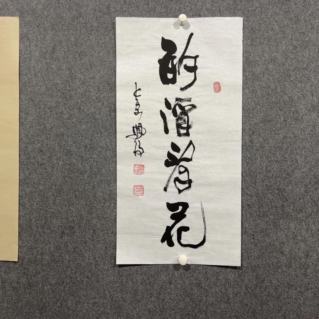 书法中雅煊精品书法