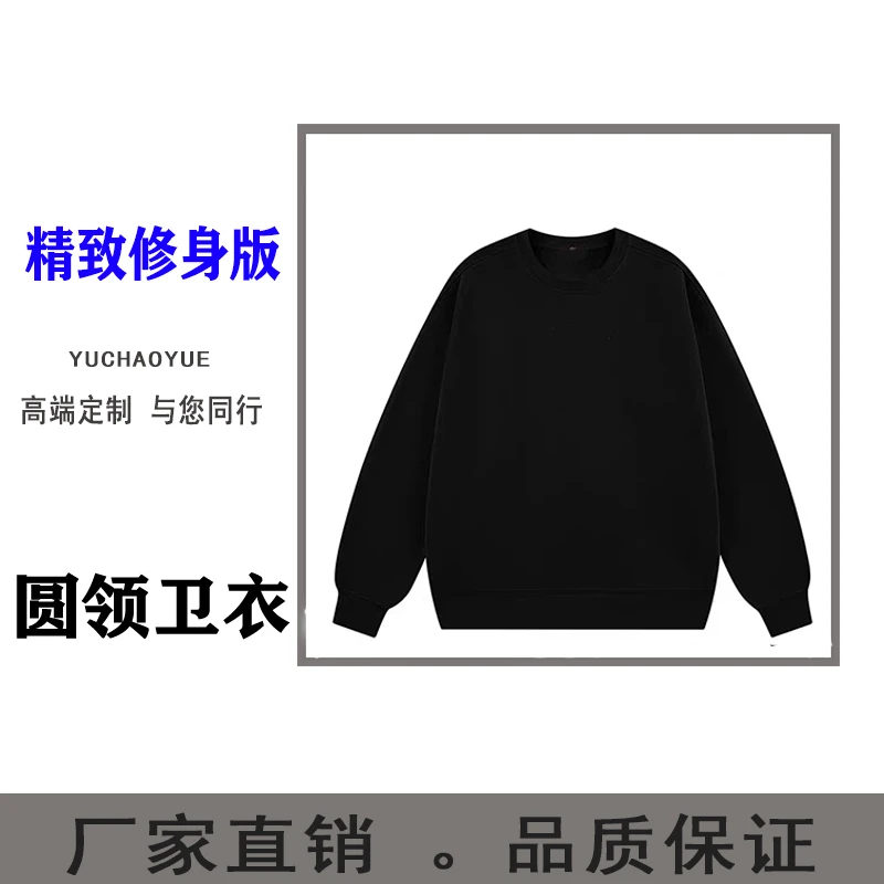 【46号链接】秋冬加厚卫衣烫钻圆领时尚百搭休闲修身男长袖T恤卫衣
