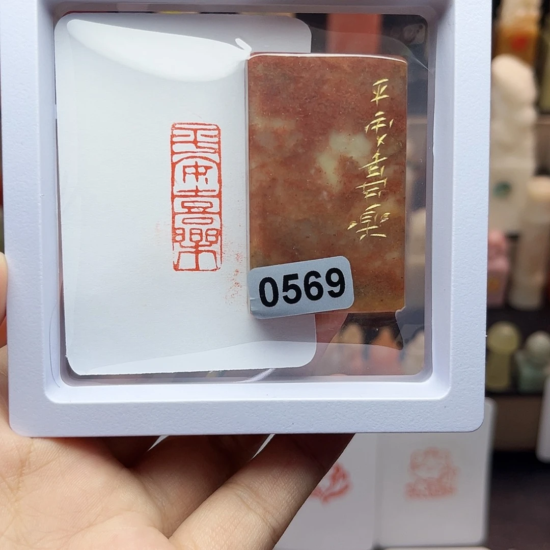 寿山石印石1×3平安喜乐 手工篆刻