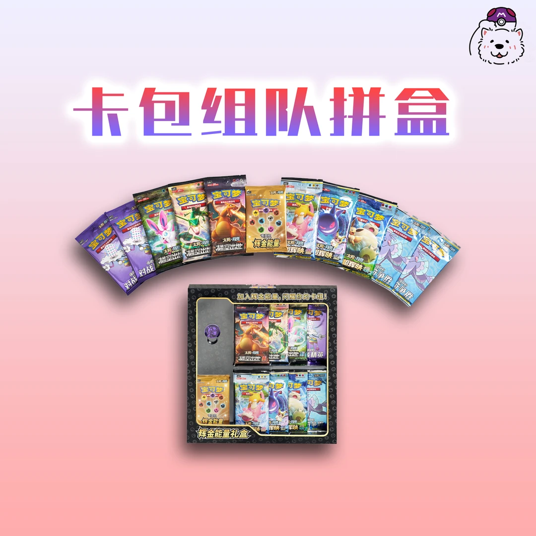 宝可梦HARU组队链接