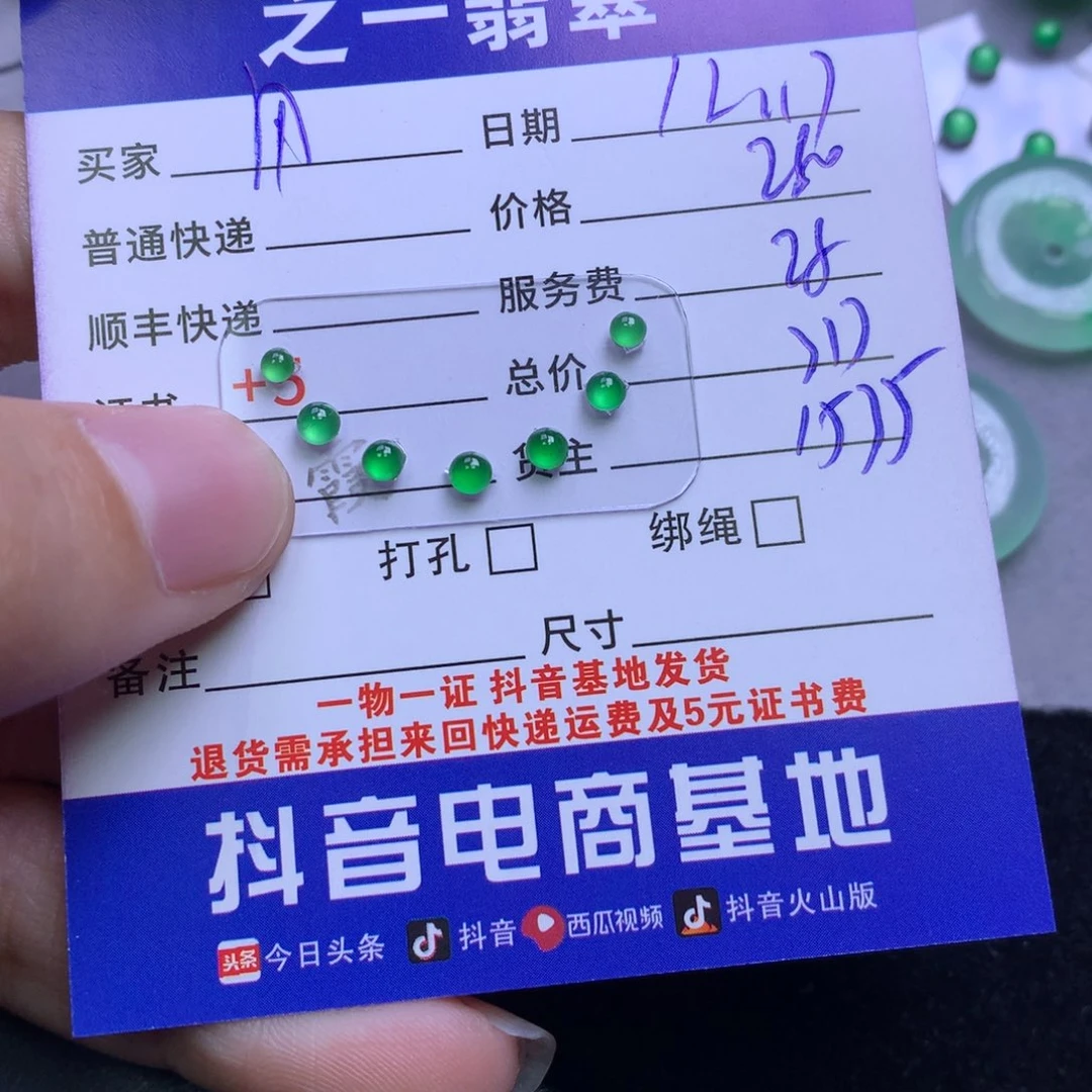 颈饰未镶嵌翡翠用****6