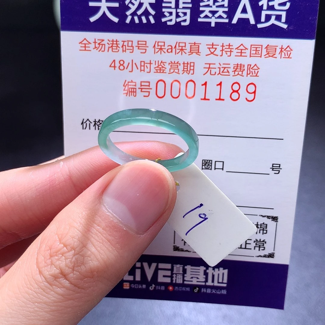 未镶嵌戒指翡翠翡翠