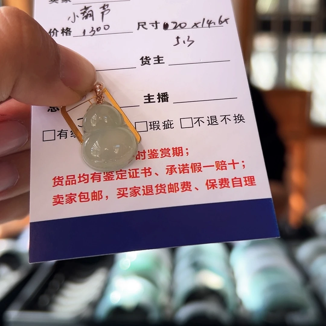 颈饰18K金镶嵌翡翠葫芦