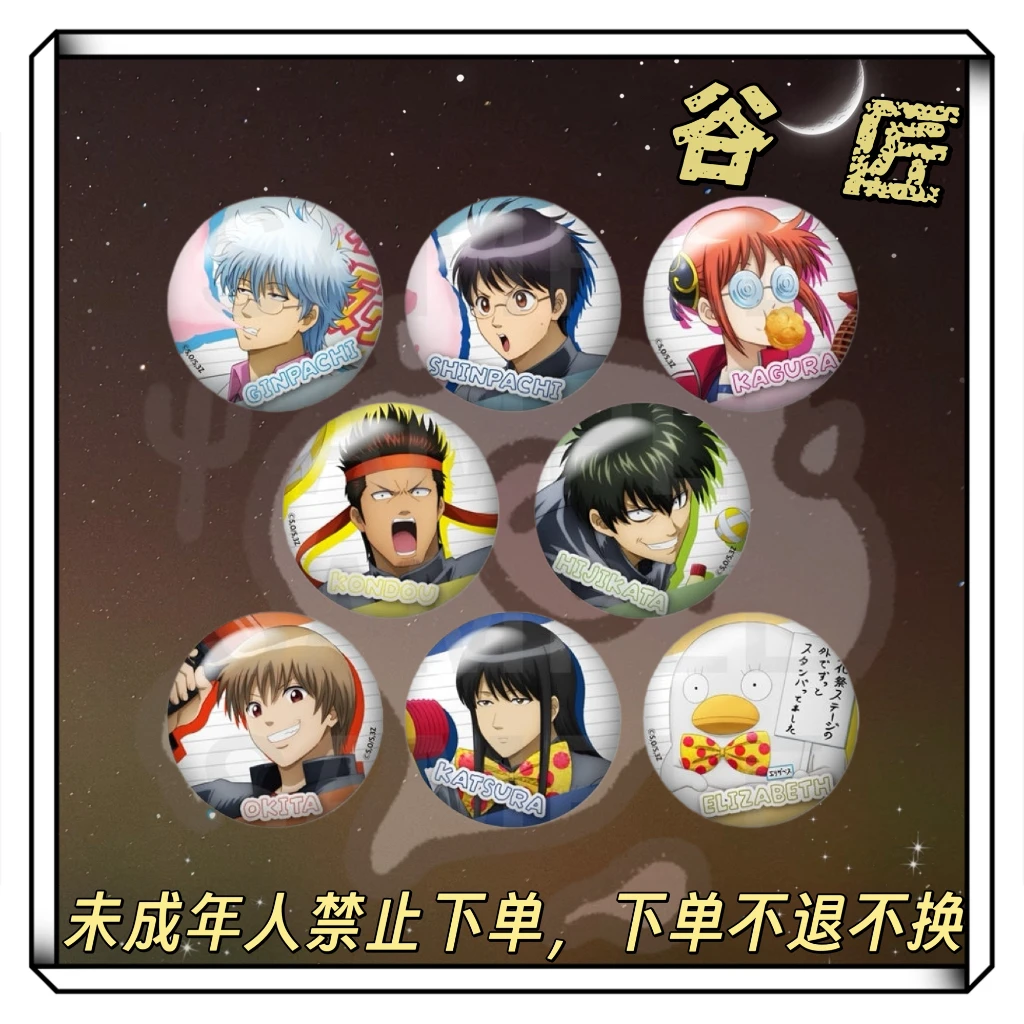 【银魂】银魂JF2025吧唧徽章银时个人池 银魂抱猫吧唧 正版日谷拆卡