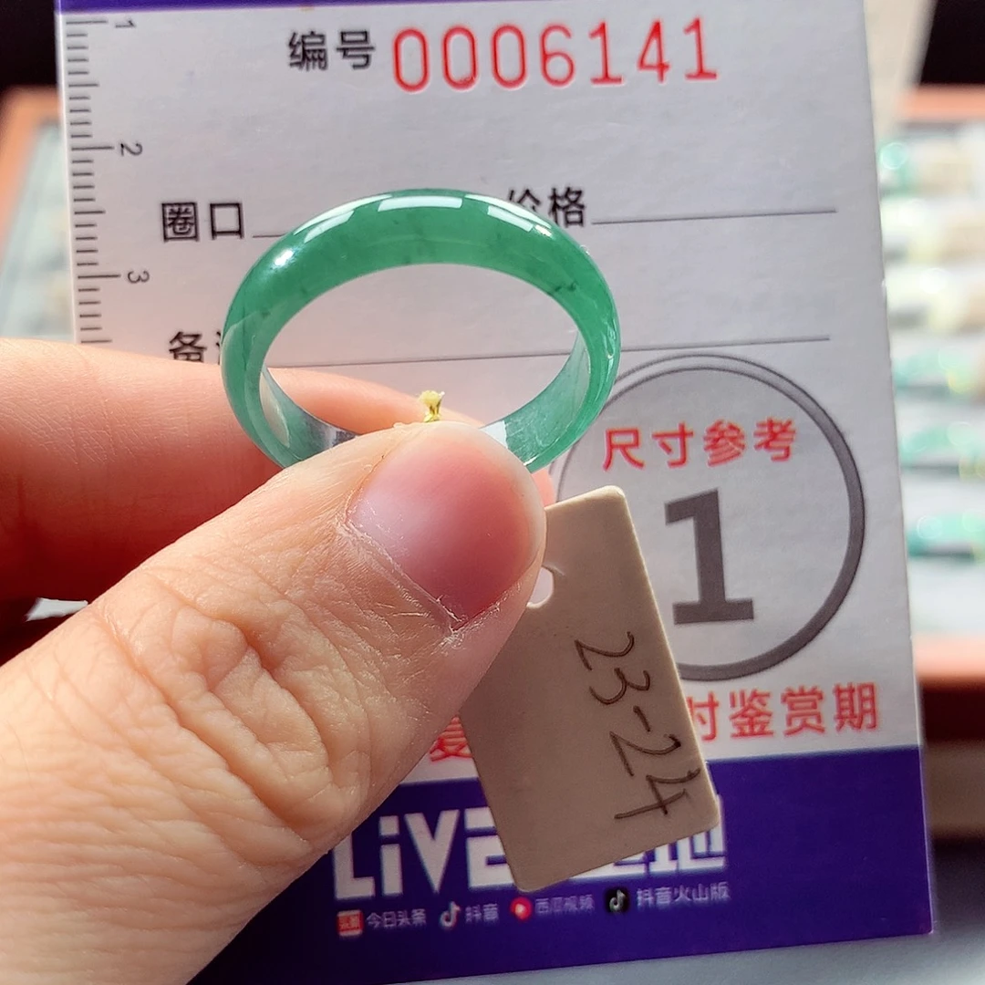 翡翠戒指未镶嵌24号