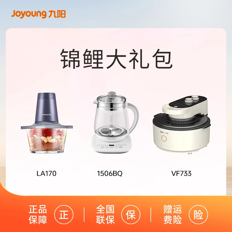 锦鲤大礼包三件套
