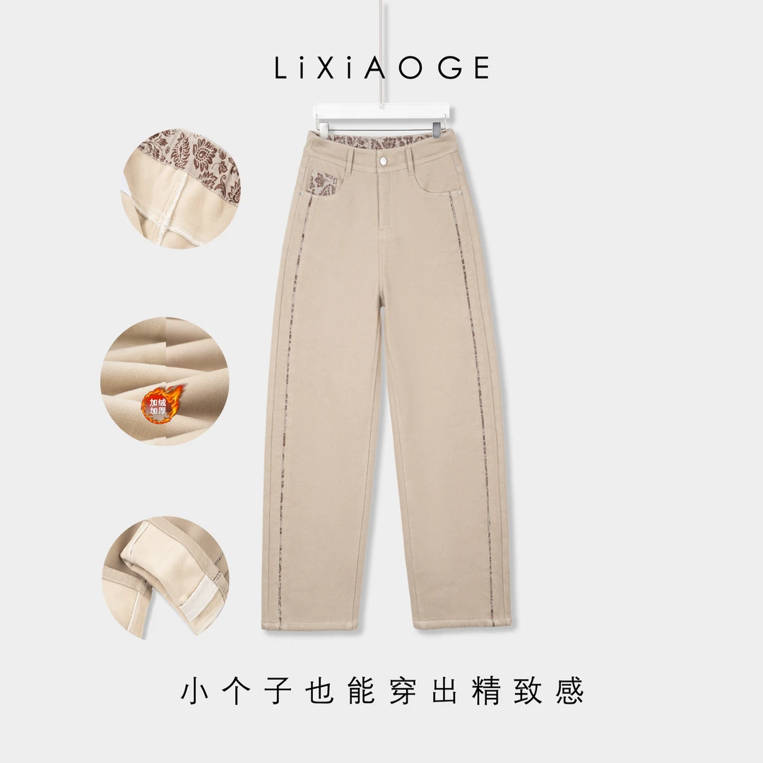 奶茶色加绒窄版阔腿裤女2025冬季新款高腰显瘦保暖休闲牛仔裤女款