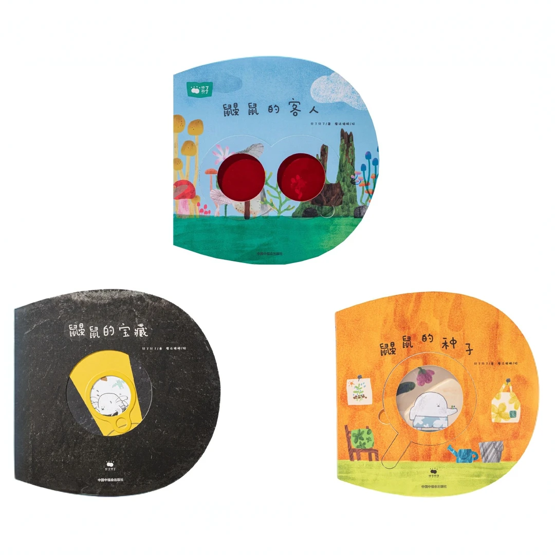 幼儿早教图书游戏互动鼹鼠系列套装