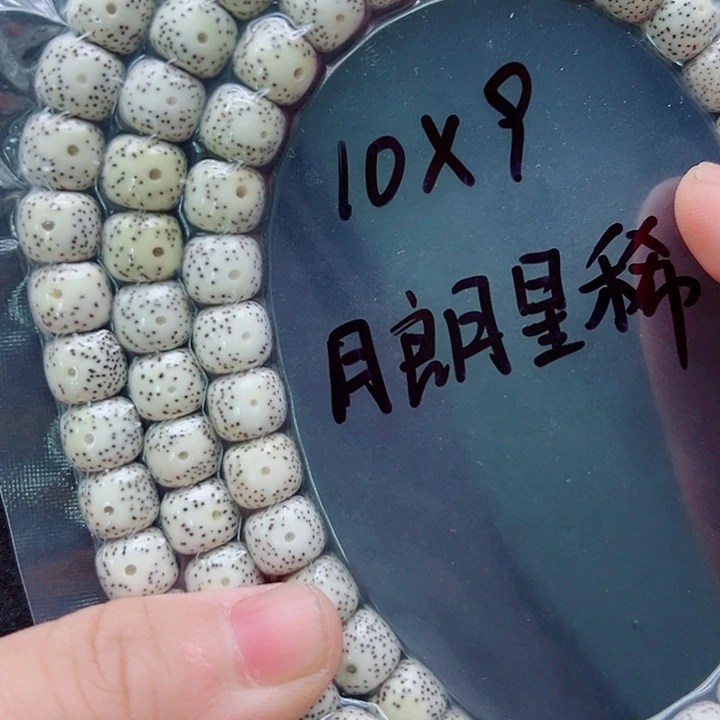 M***n吊坠星月菩提10尺寸