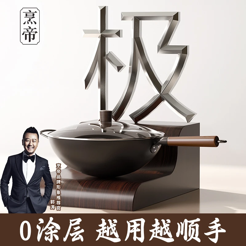 【官方补贴】铁锅无涂层不粘炒菜锅炒锅凹形电磁炉燃气灶通用