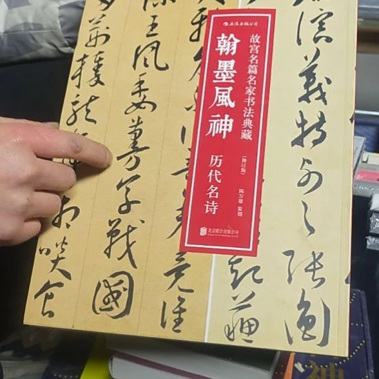 翰墨风神库存书库存书