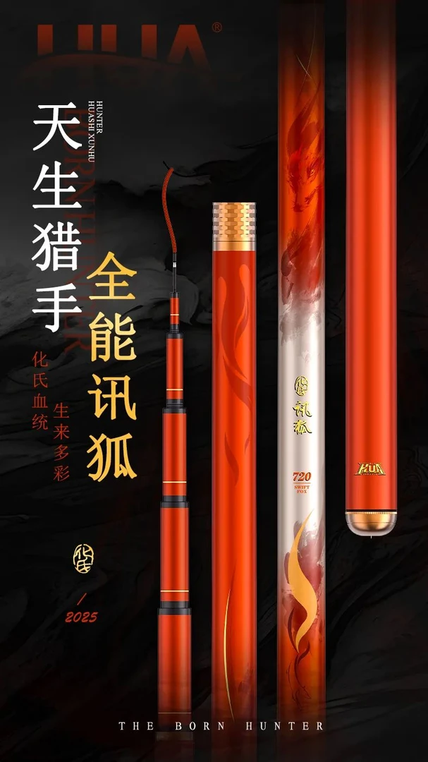 化氏【讯狐】超轻超硬综合竿手竿适合野钓台钓的钓鱼竿