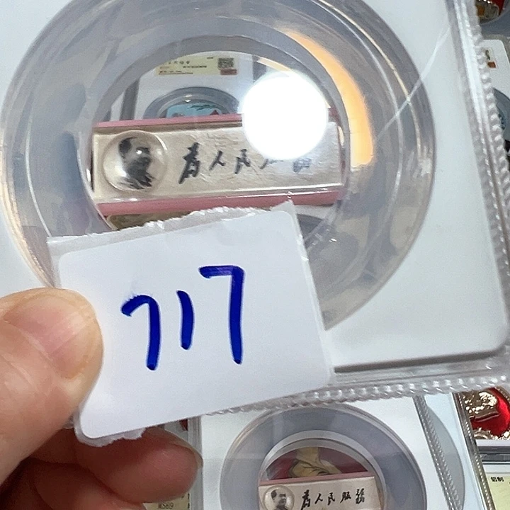 铝精品像章717号商品
