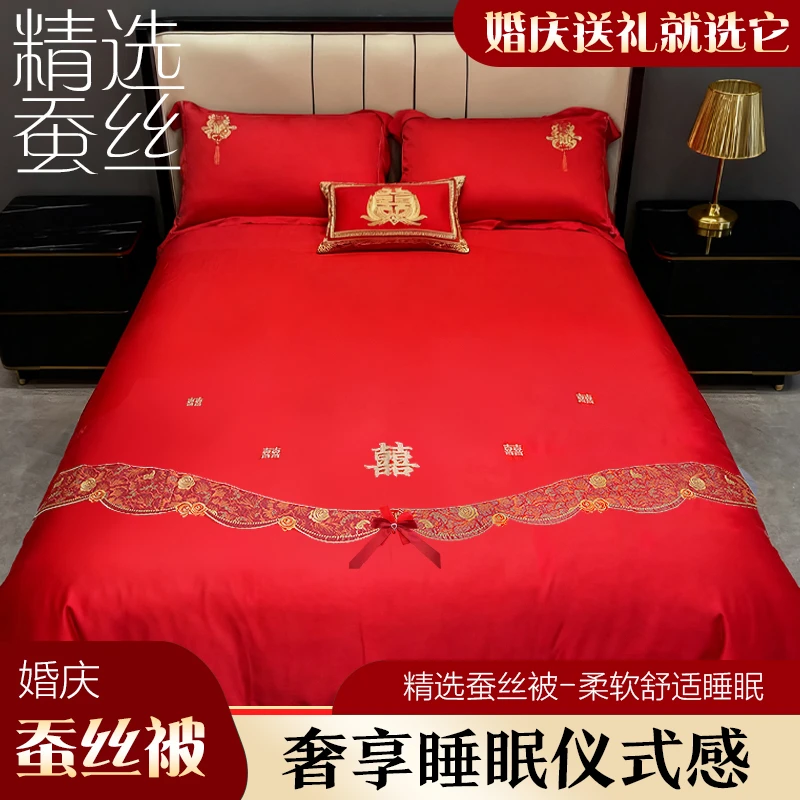 274*大红色系列蚕丝被100%喜被婚庆结婚婚被冬季被芯保暖刺绣龙凤