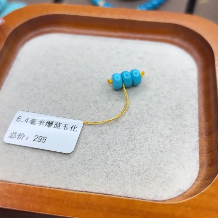 绿松石未镶嵌手链