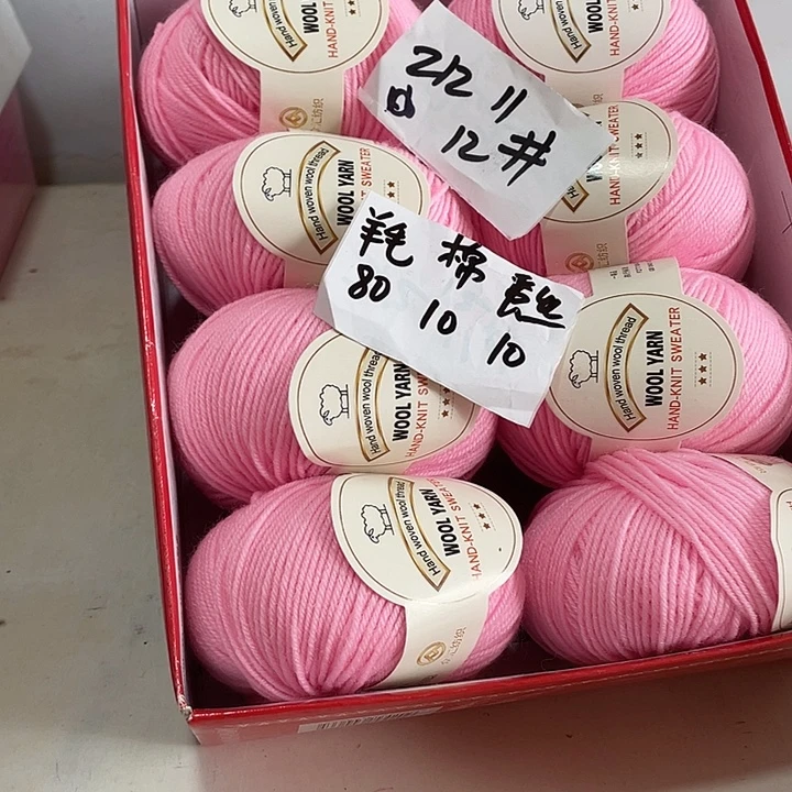 羊毛混纺粉色8个团
