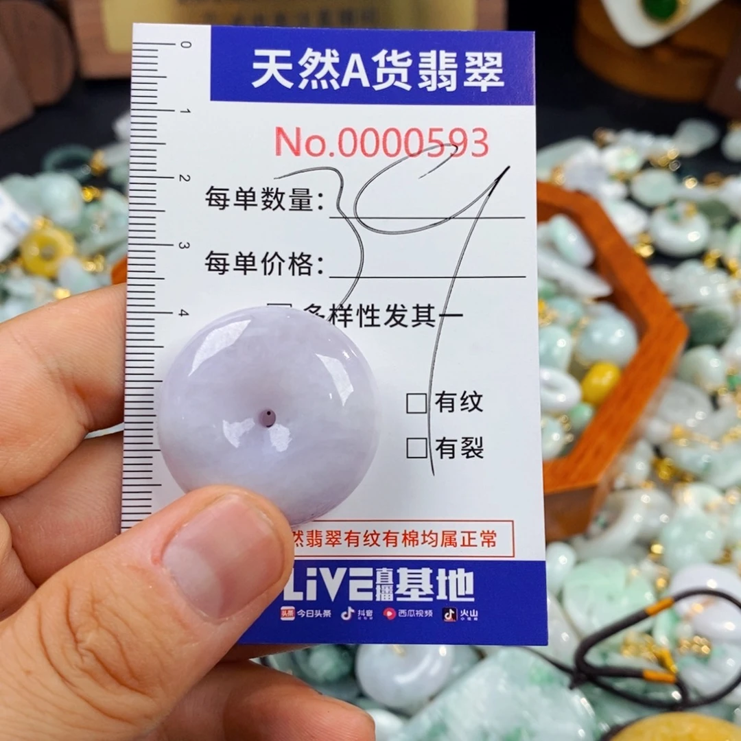 颈饰未镶嵌翡翠593