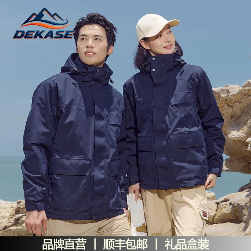杜卡西冲锋衣三合一男女款秋冬防水防风工装登山服可拆卸保暖外套