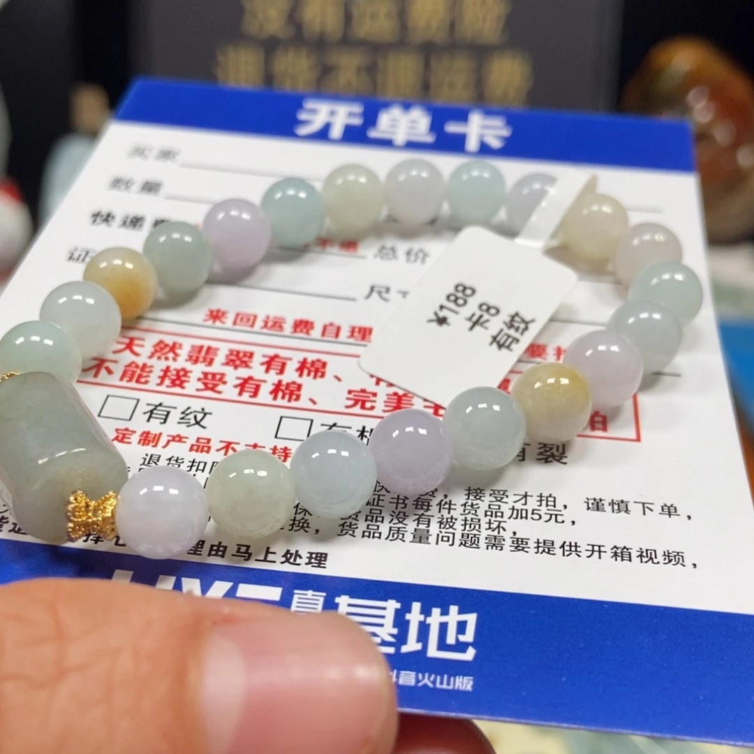 翡翠手链未镶嵌翡翠