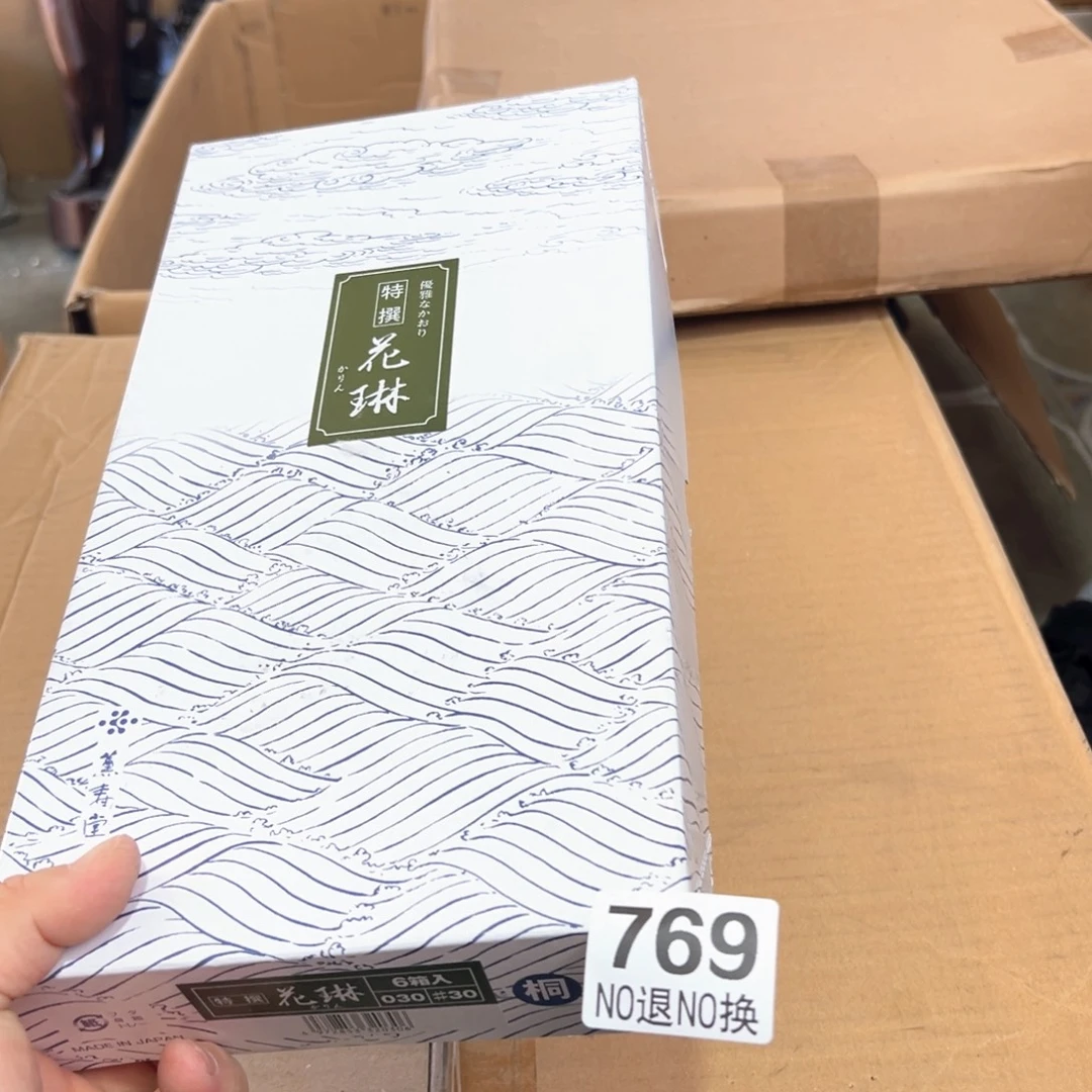 769日本回流茶道具周边