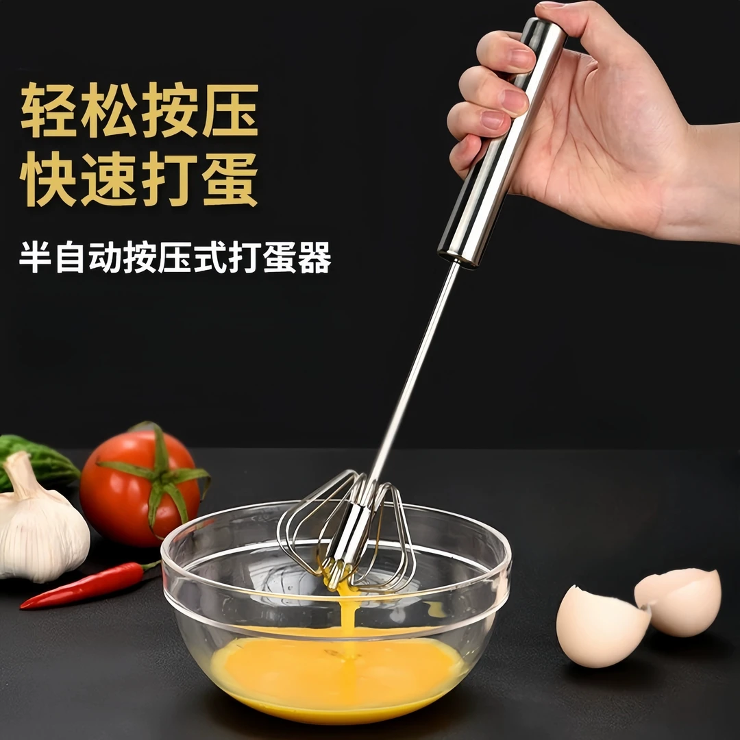 半自动打蛋器316L不锈钢手持按压家用手动鸡蛋搅拌器烘焙专用神器