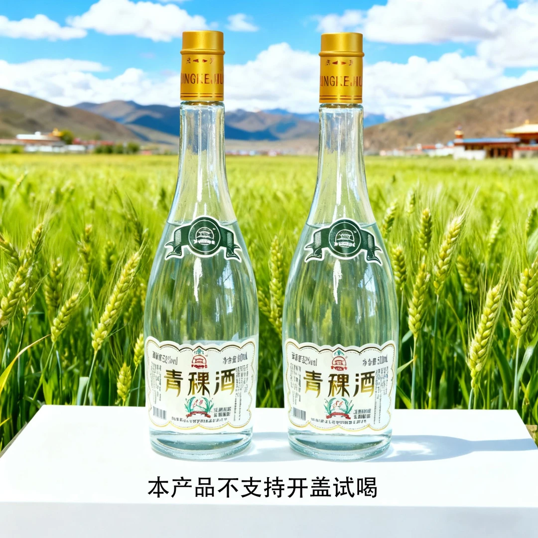八坊清香型52度高度金边光瓶粮食口粮酒2瓶装52度500ml