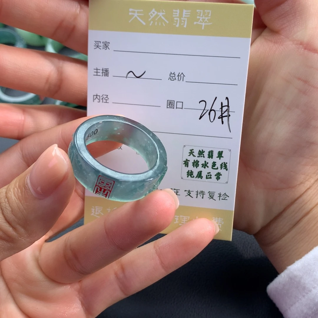 未镶嵌戒指翡翠长****快