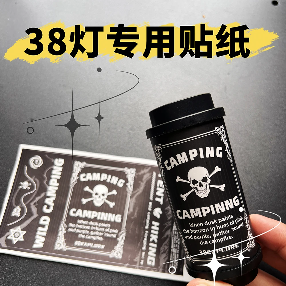 38灯黑化创意贴纸｜爆款露营可替换贴纸露营灯贴纸装饰覆膜不干胶