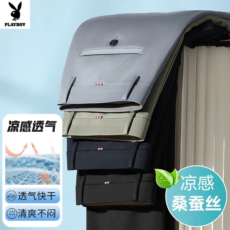 花花公子2025新款桑蚕丝休闲裤子男士黑色合体直筒夏季薄款西装裤