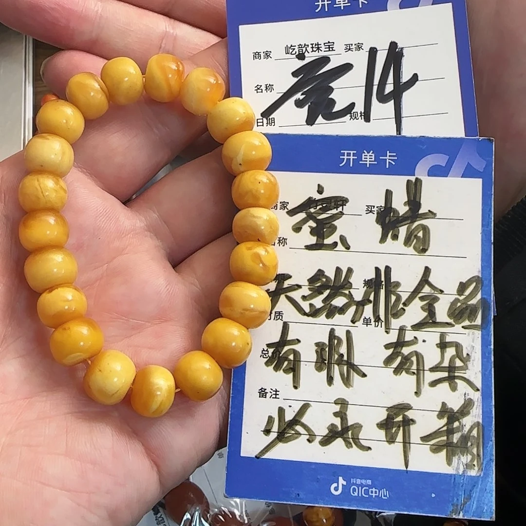 蜜蜡手链未镶嵌蜜蜡