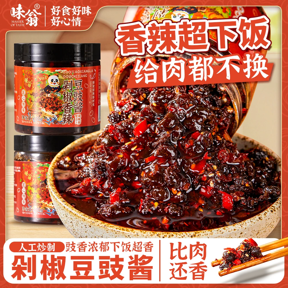 四川剁椒豆豉酱野山椒风味黑豆豉辣椒酱香辣下饭酱拌饭拌面酱