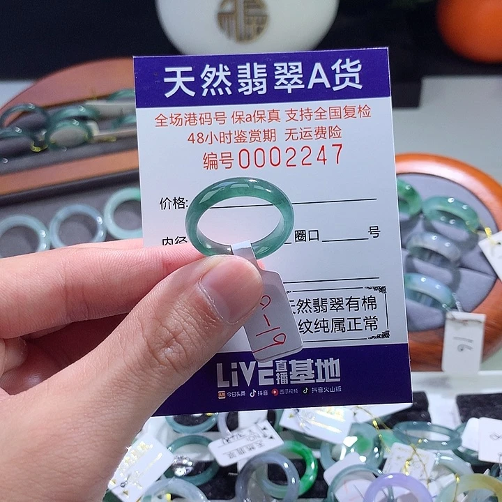 翡翠戒指未镶嵌翡翠